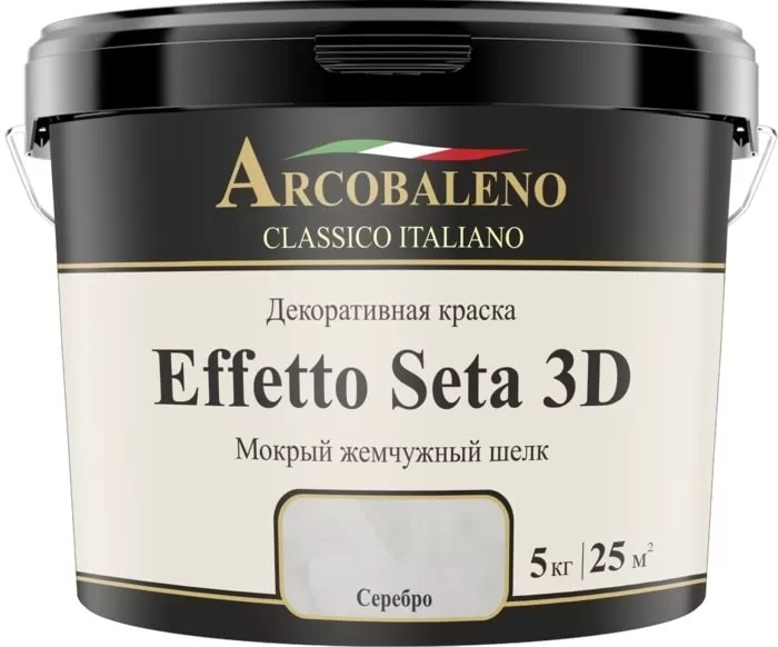 Effetto Seta 3D декоративная краска (1 кг)