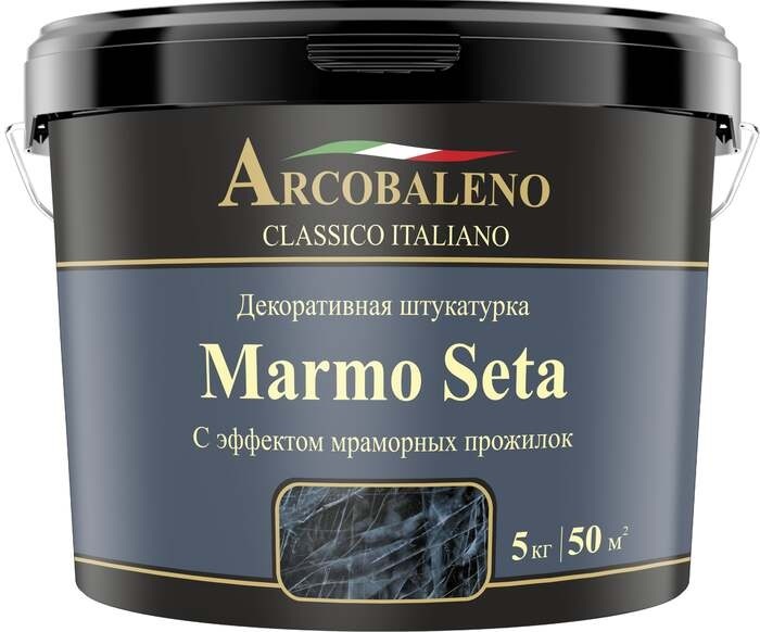 Marmo Seta декоративная штукатурка (5 кг)
