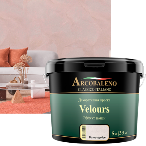 Декоративная краска Velours (Серебро) (5 кг) — DecorStore Актау